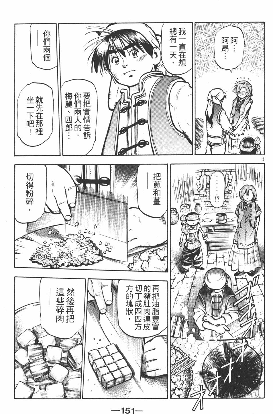 第150页
