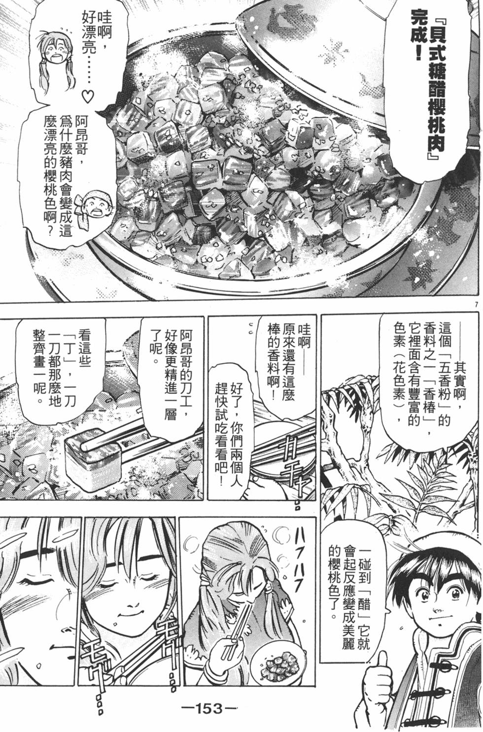 第152页