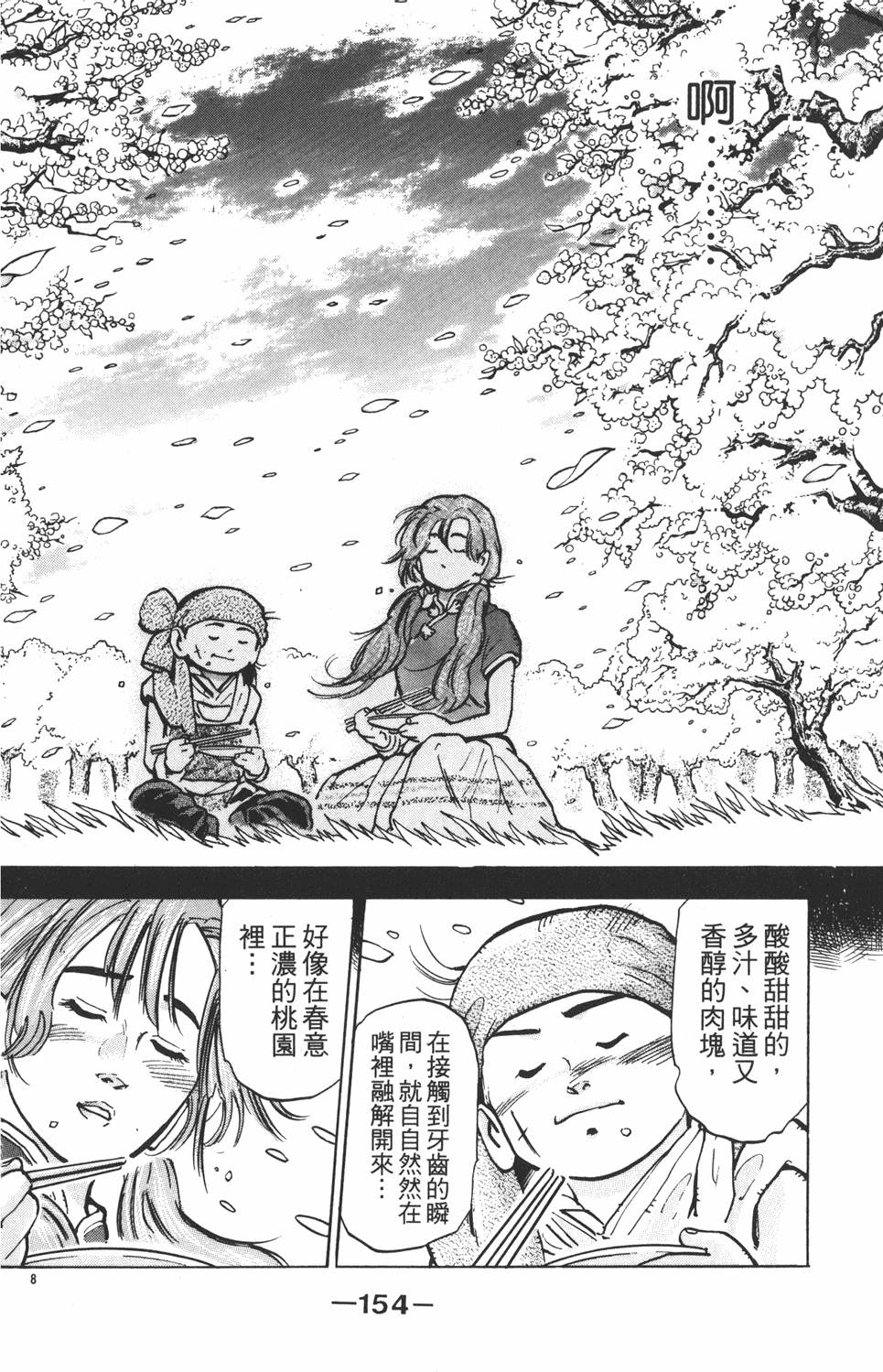 第153页