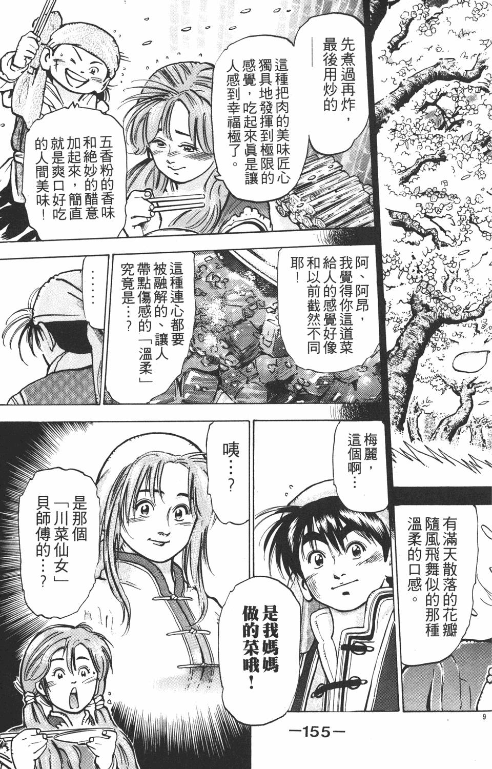 第154页
