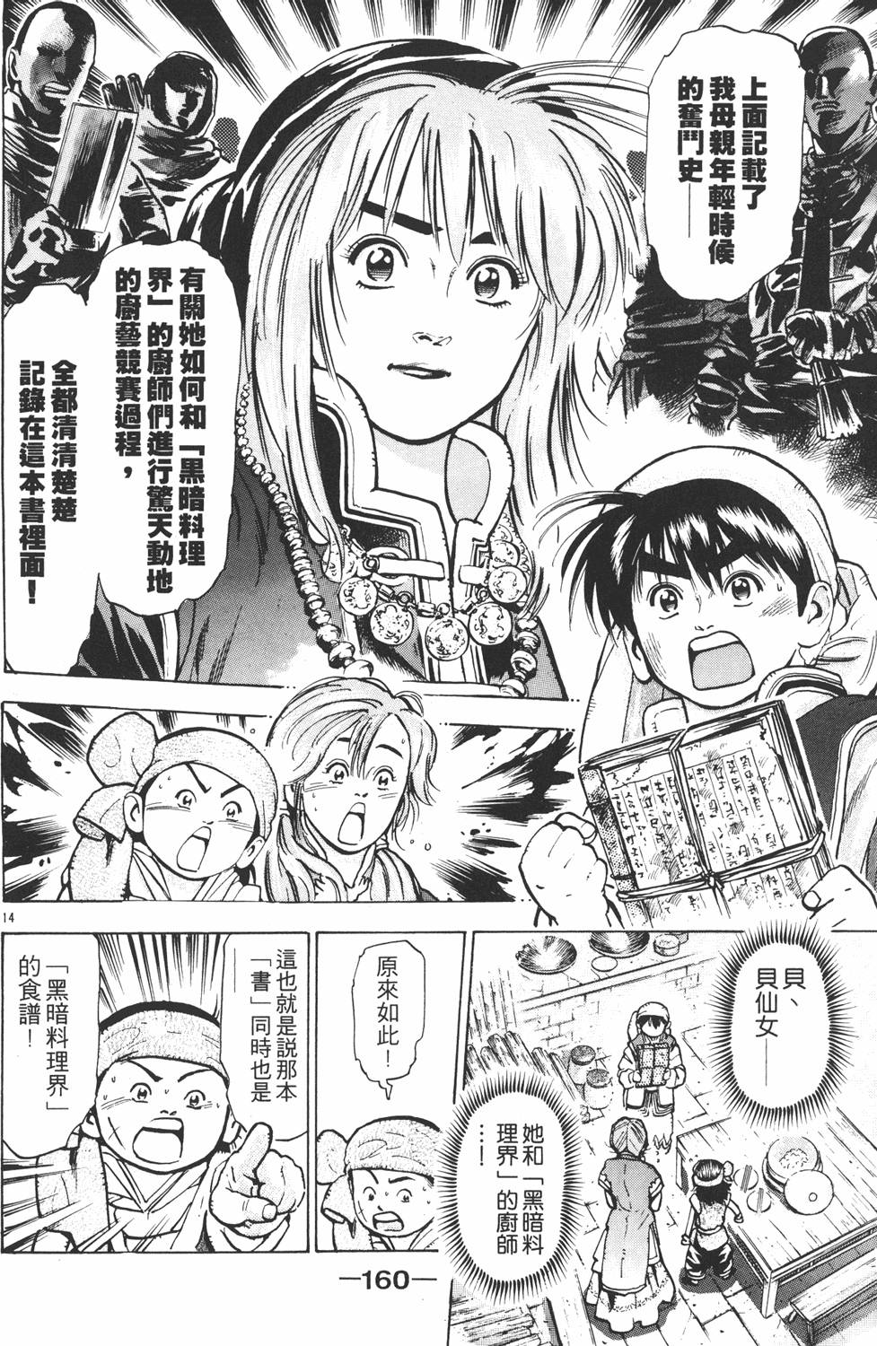 第159页