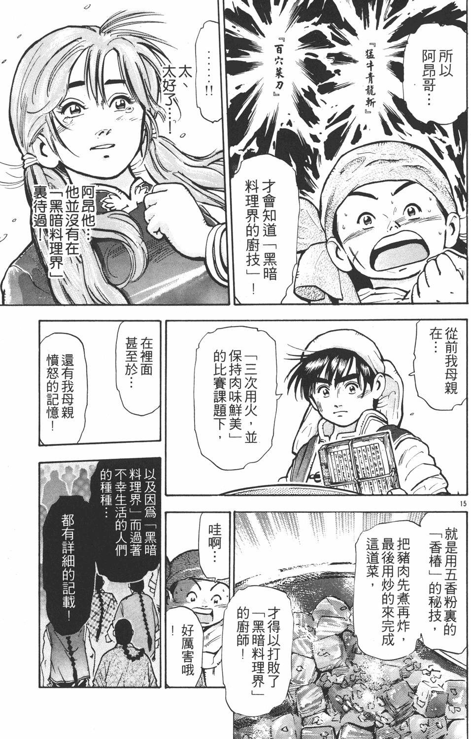 第160页
