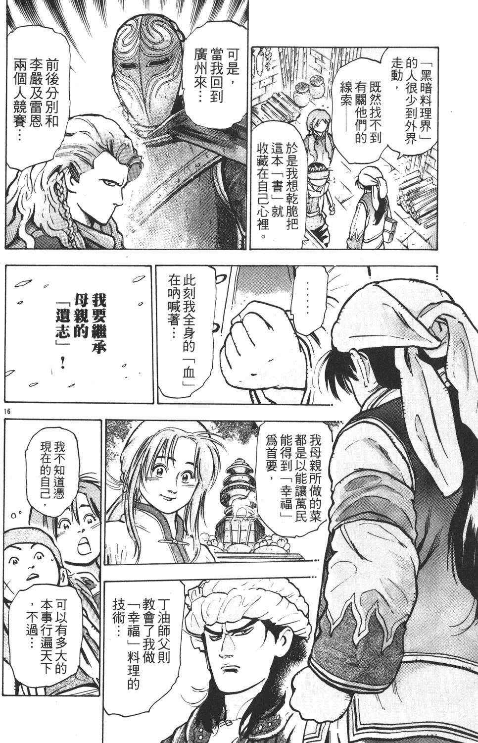 第161页