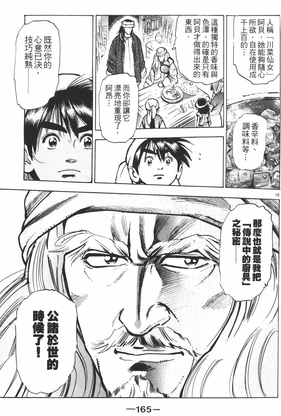 第164页