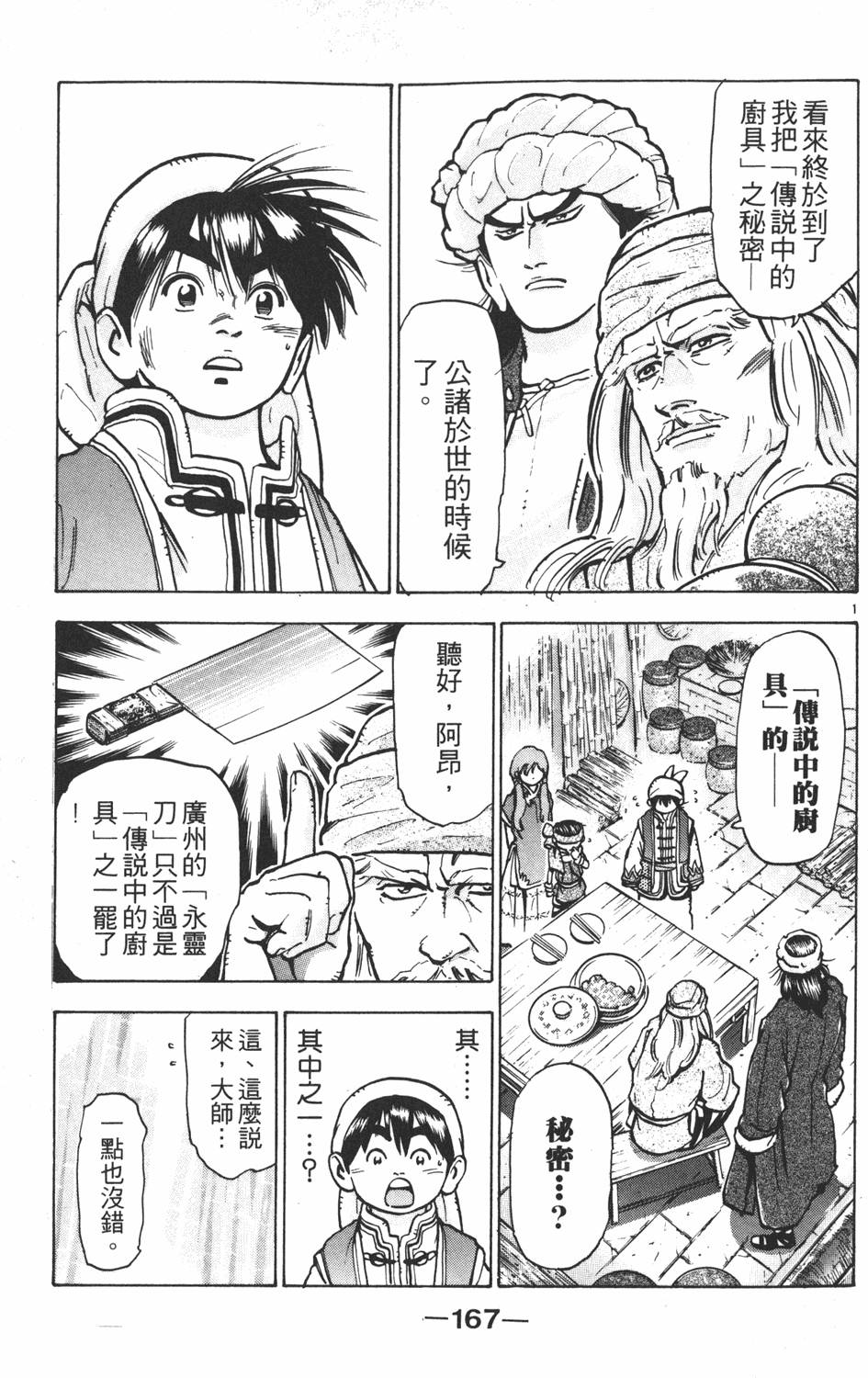 第166页