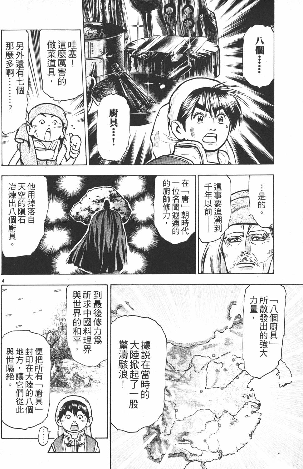 第169页