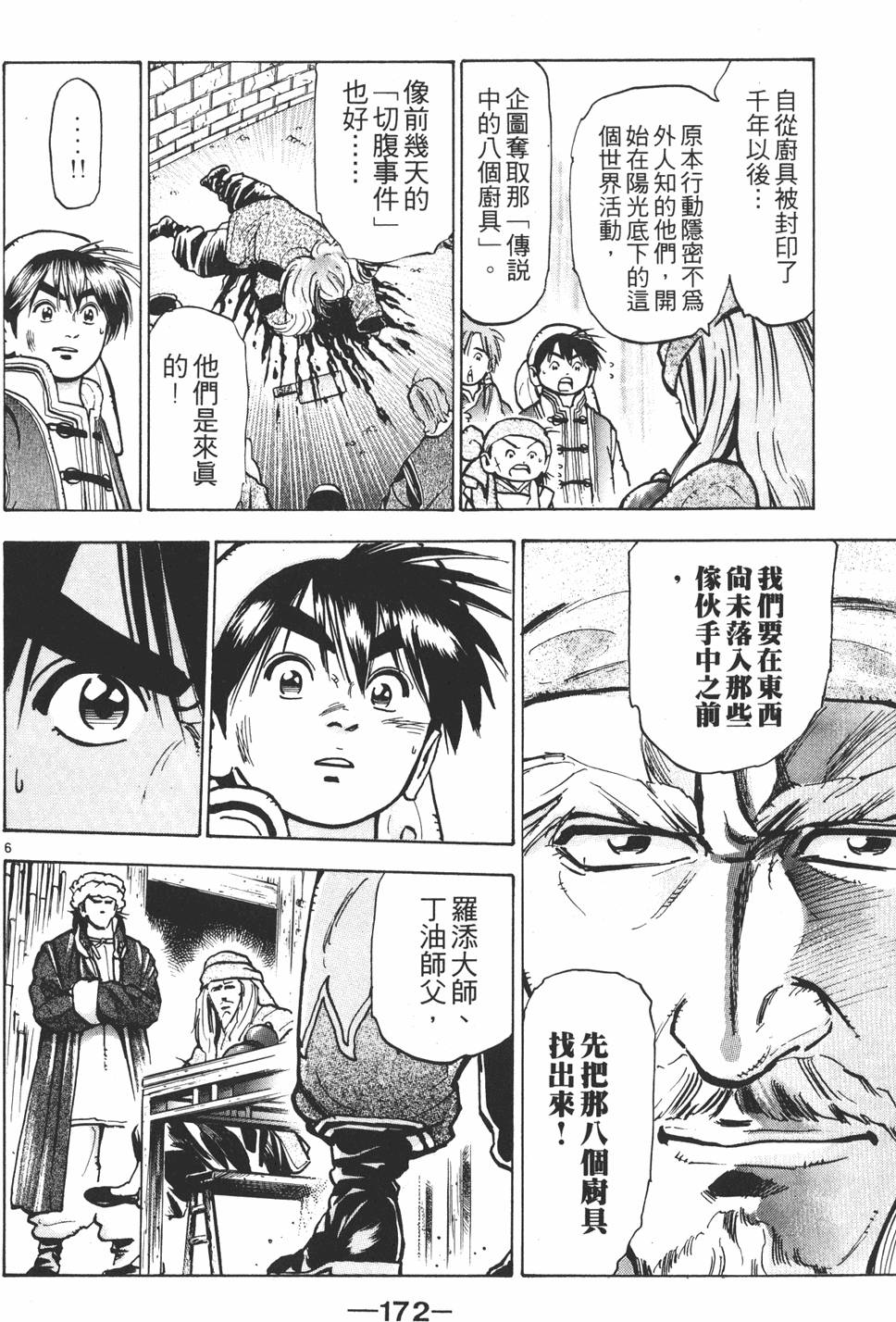 第171页