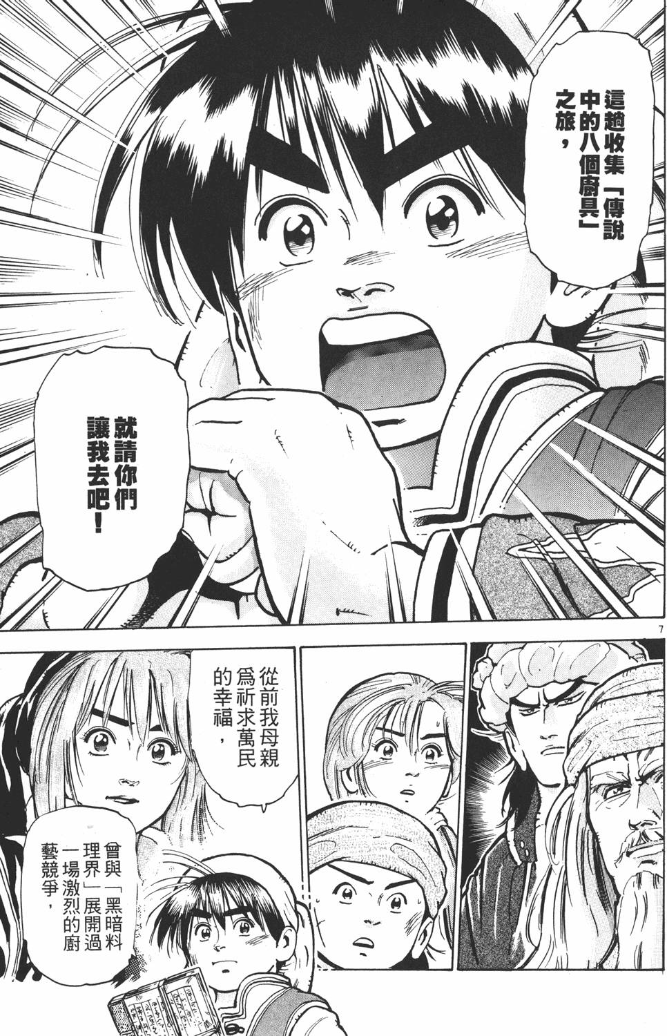 第172页