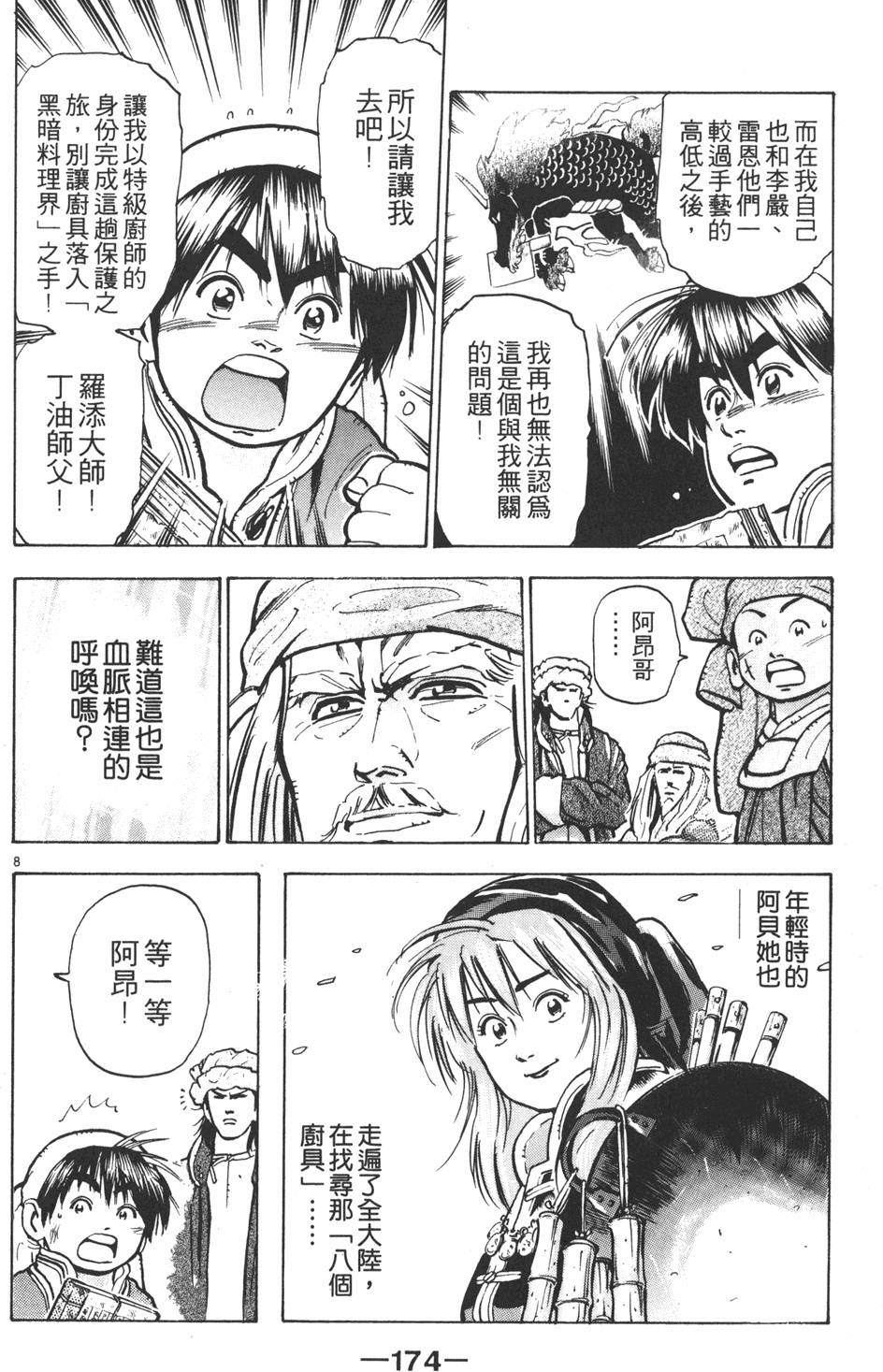 第173页
