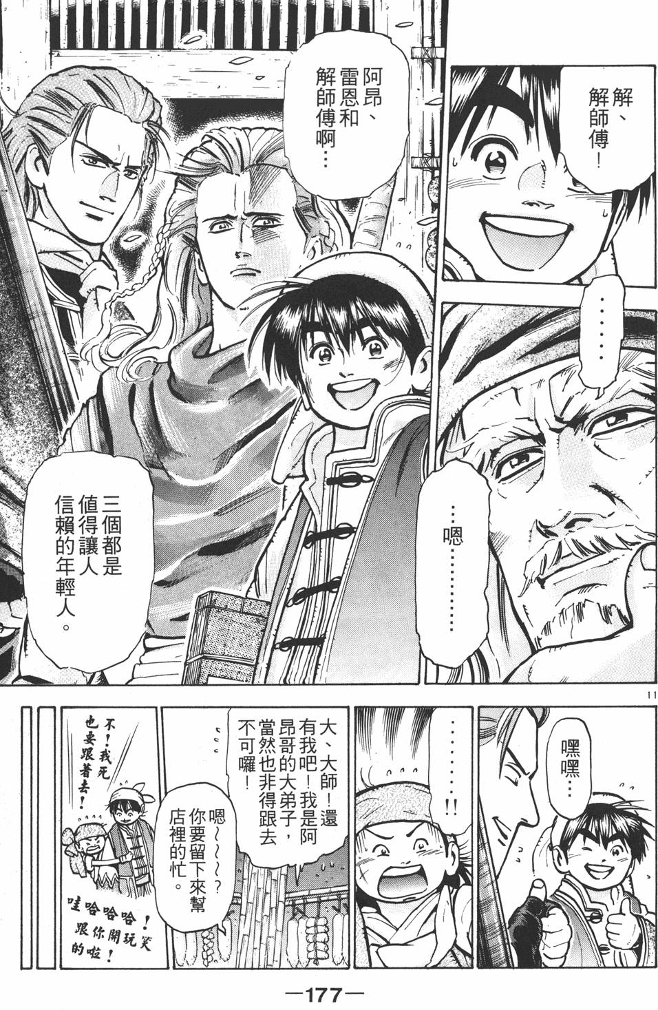 第176页