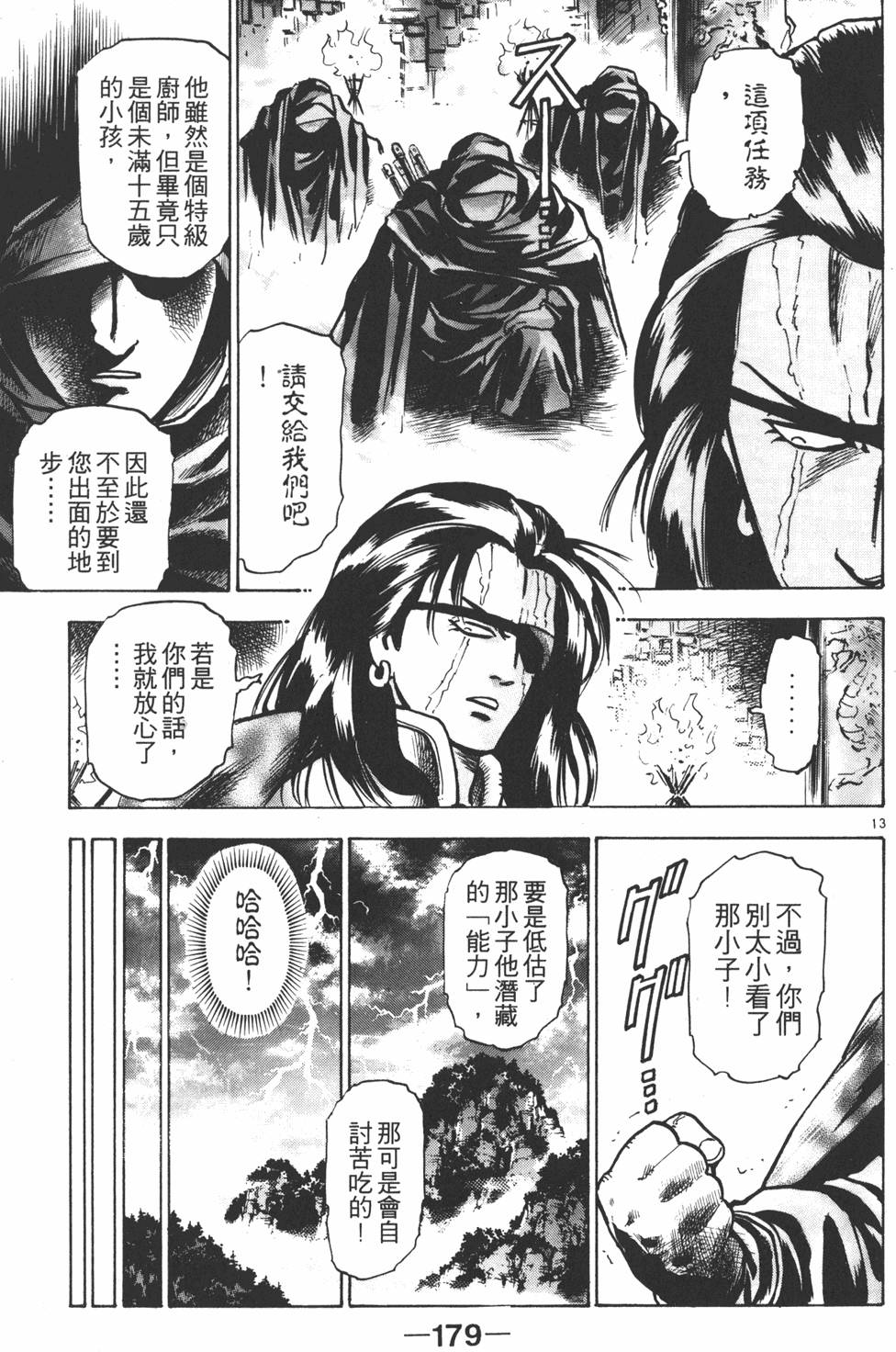 第178页