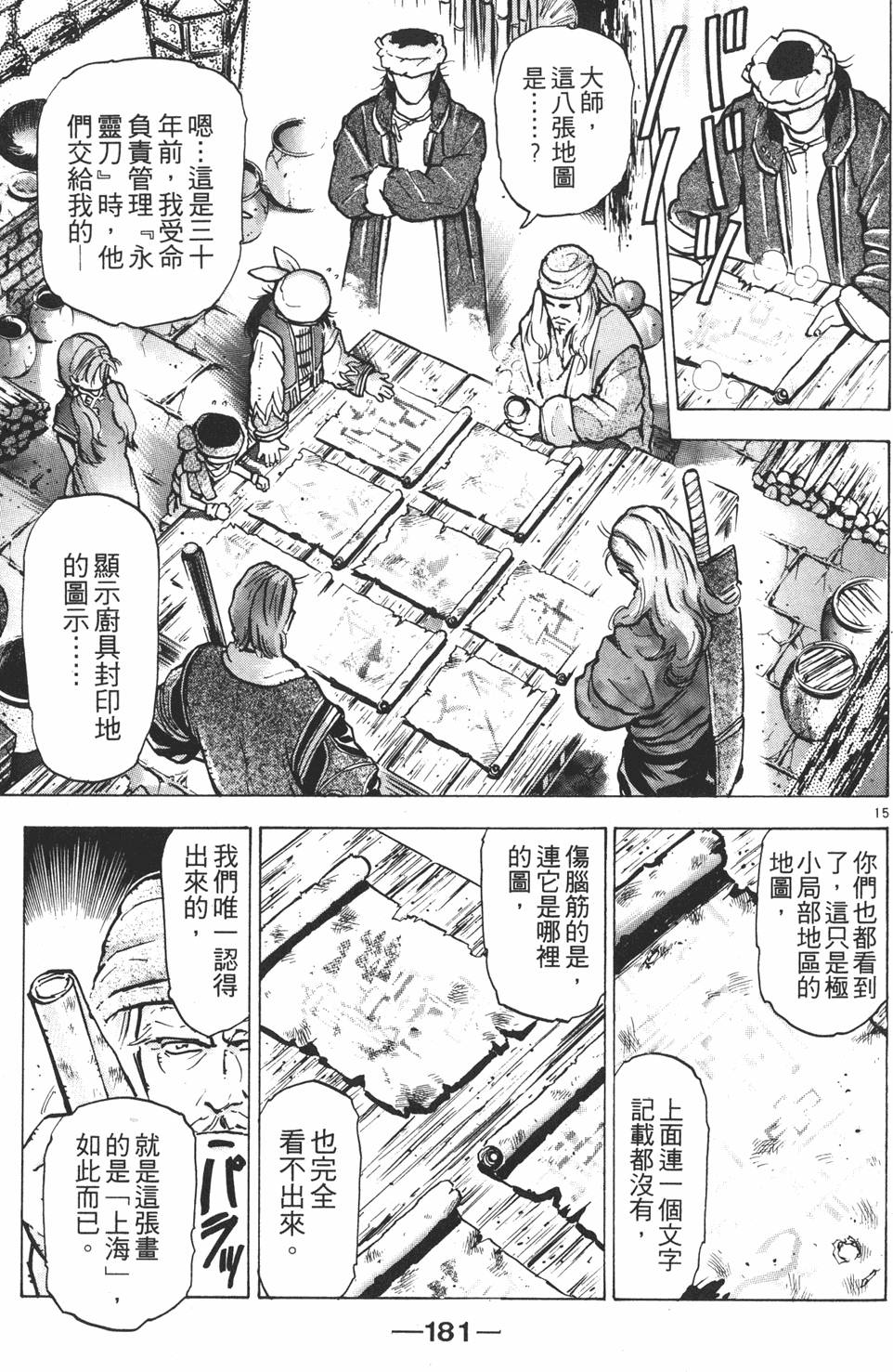 第180页