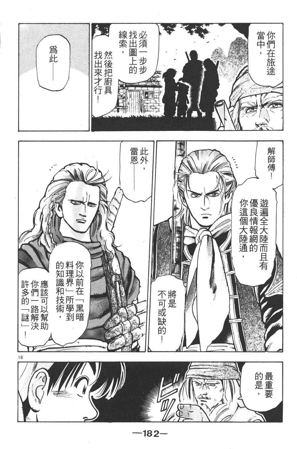 第181页