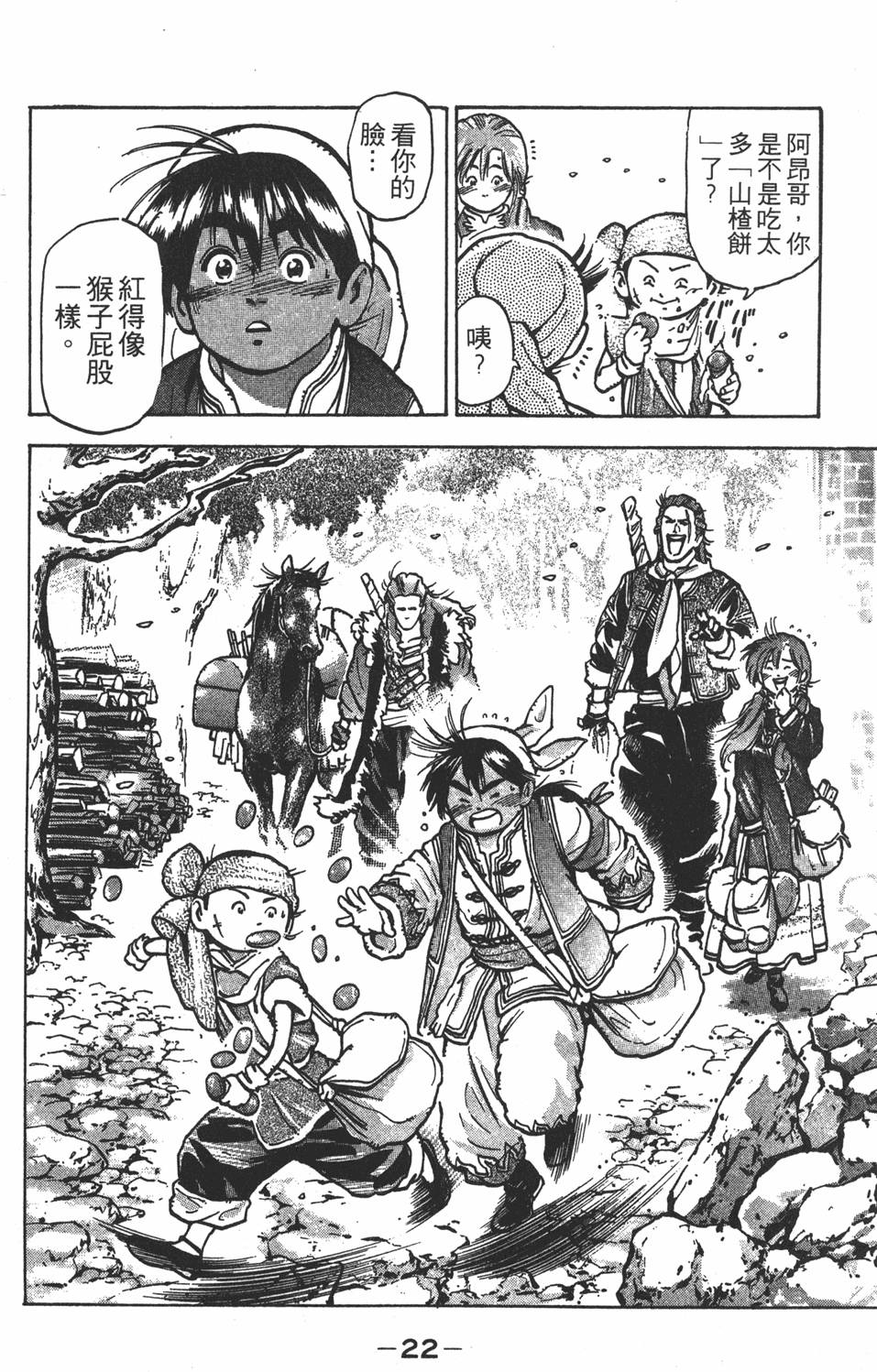第21页