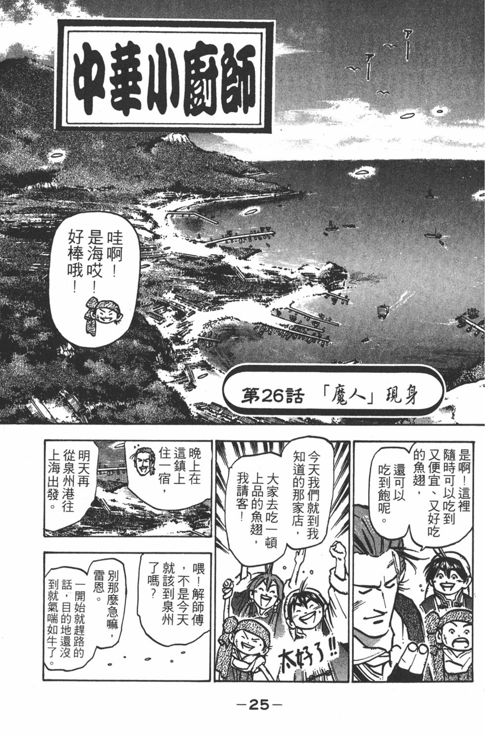 第24页