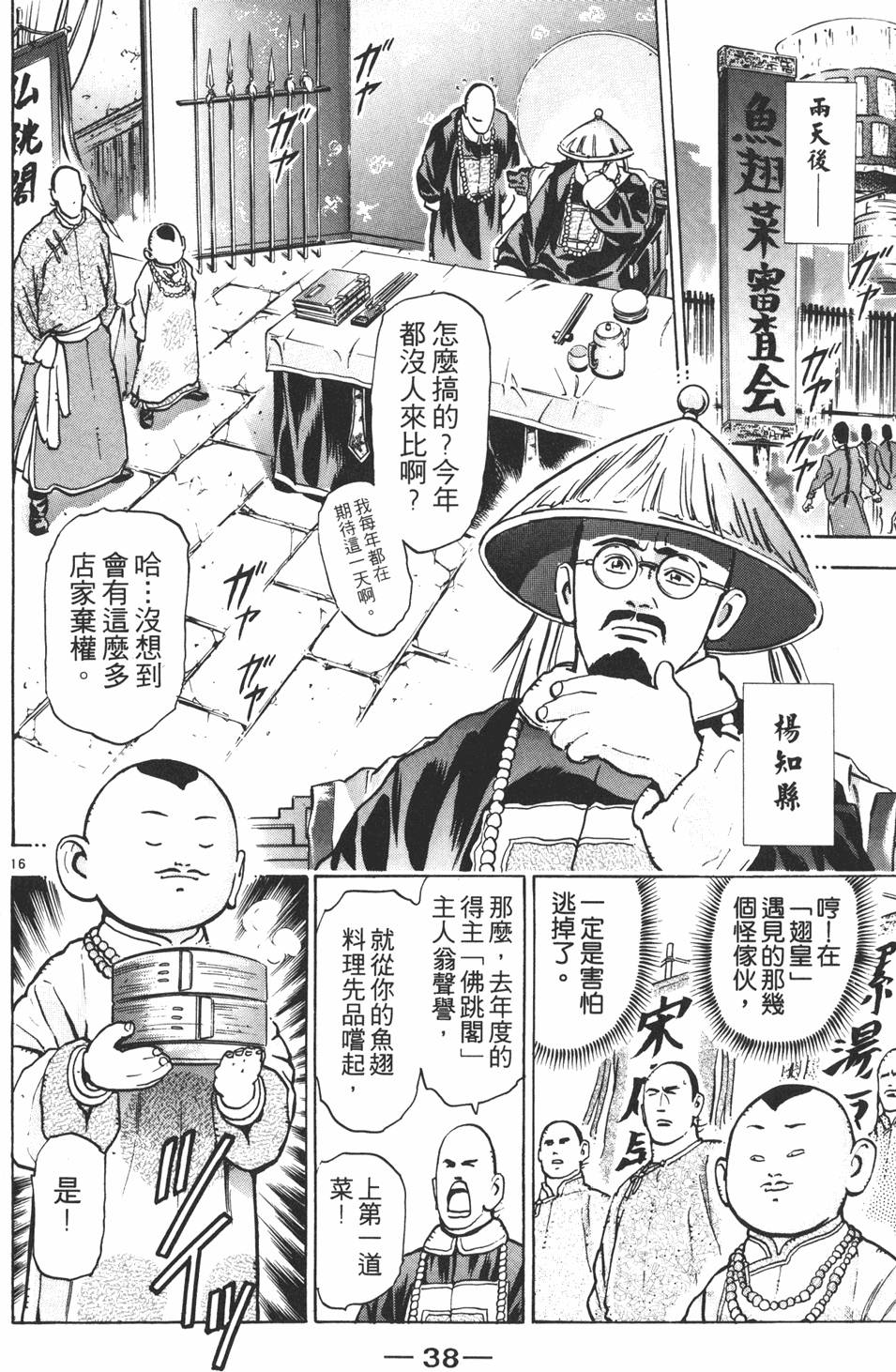 第37页
