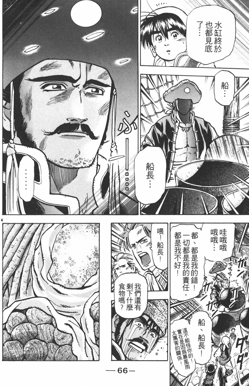 第65页