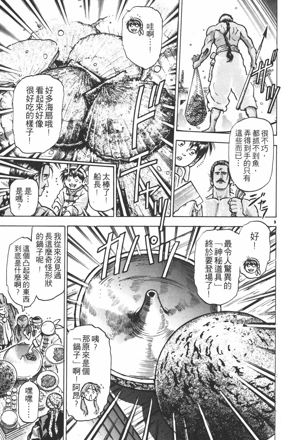 第70页