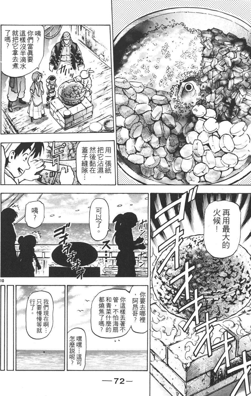 第71页