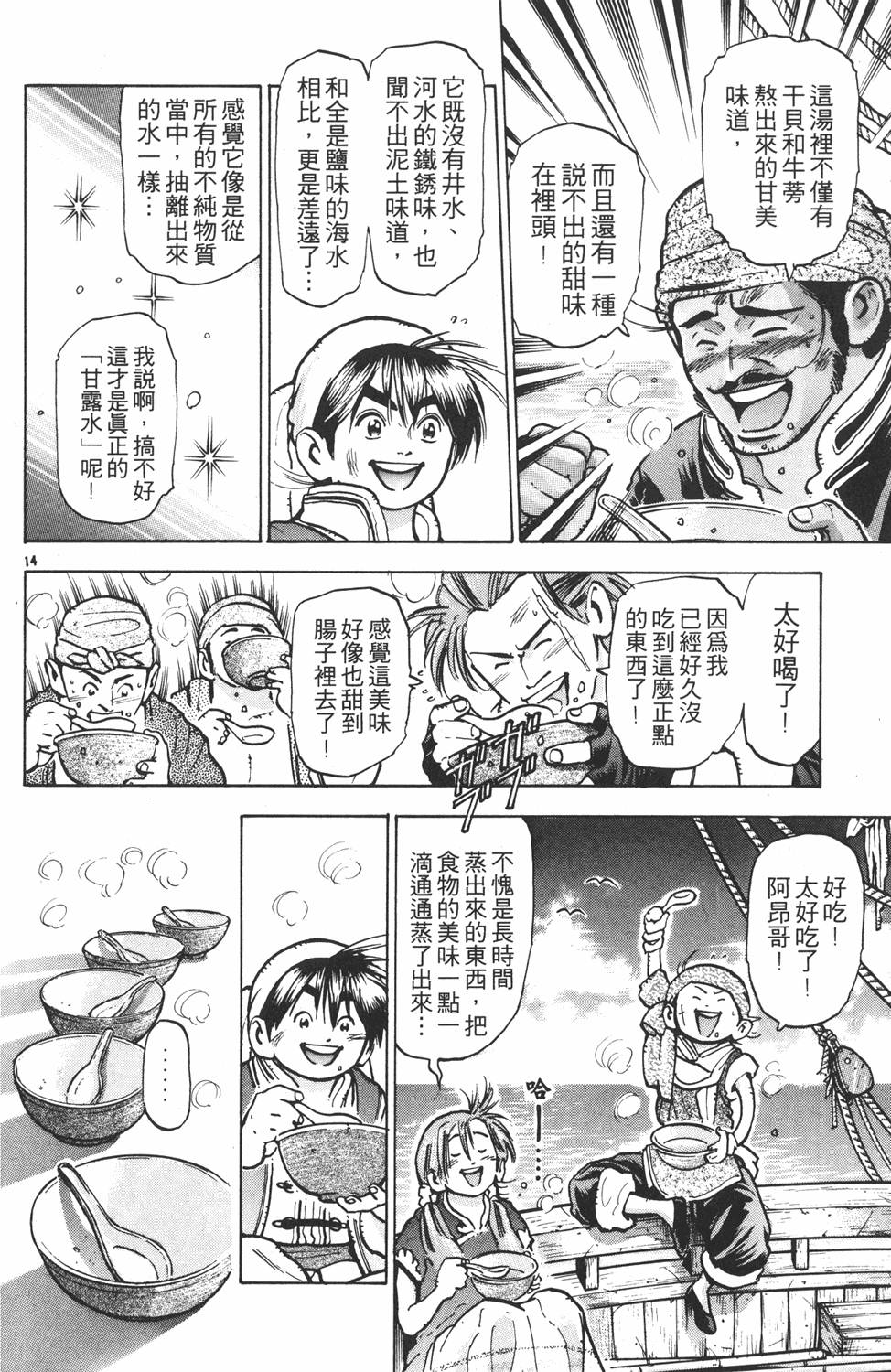第75页