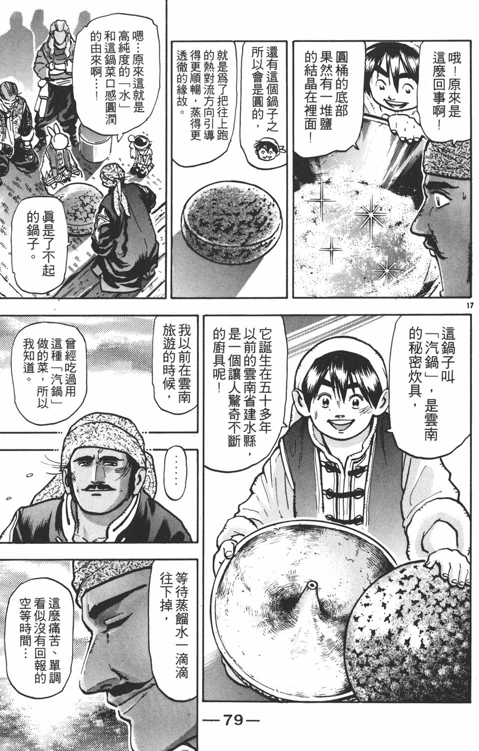 第78页