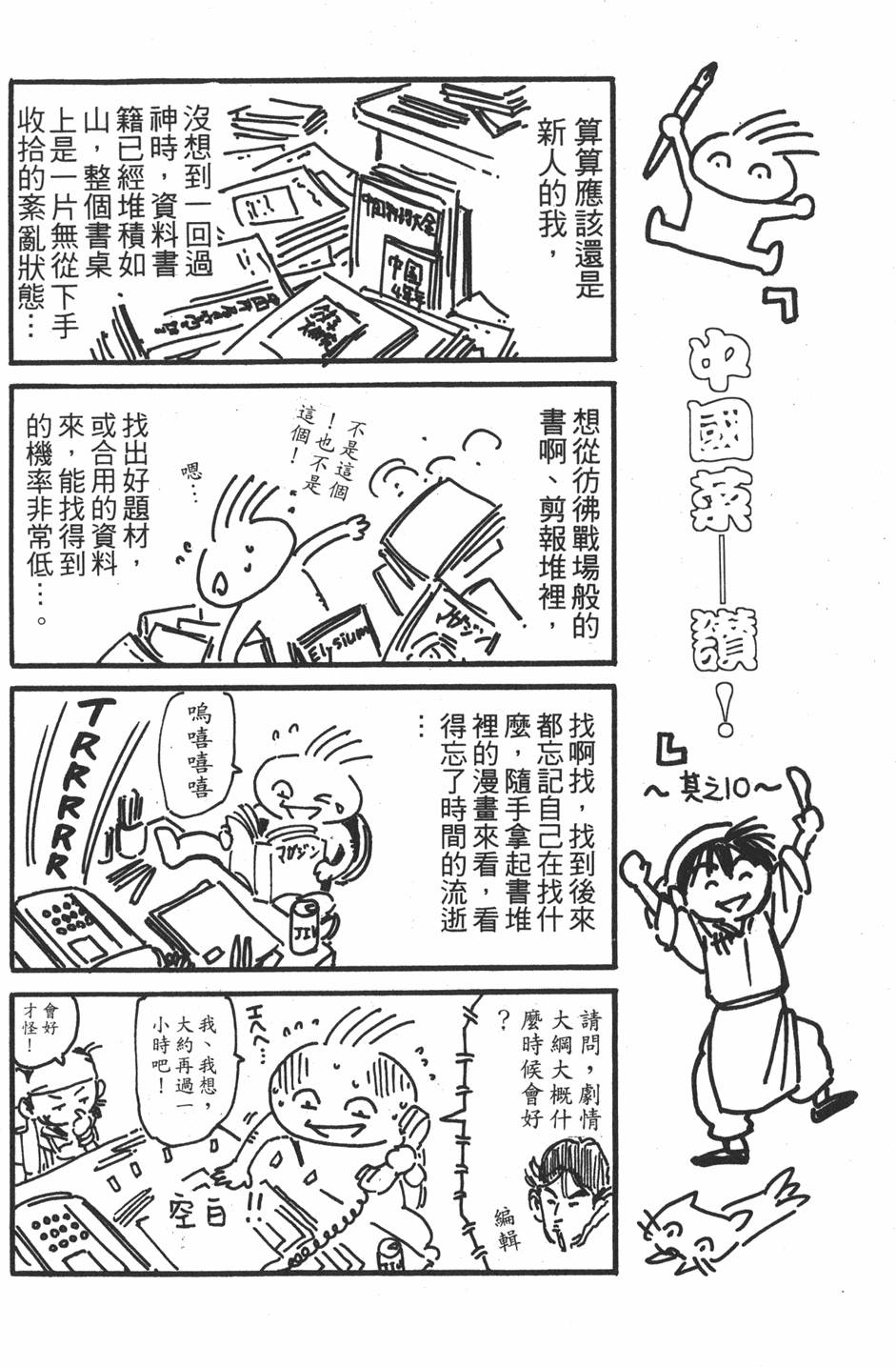 第81页