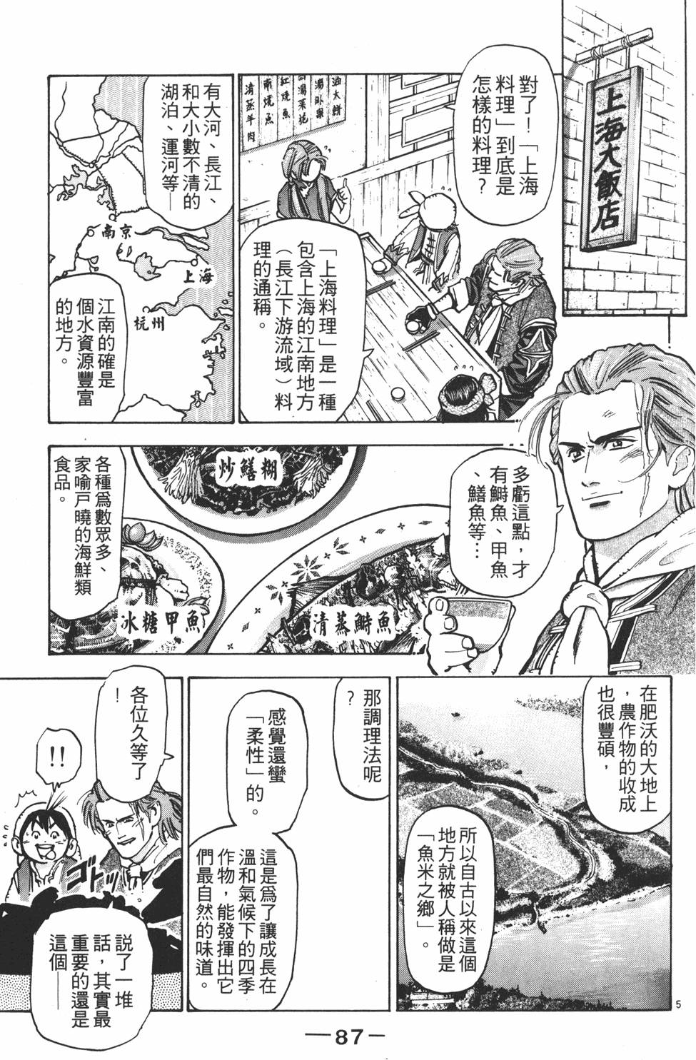 第86页