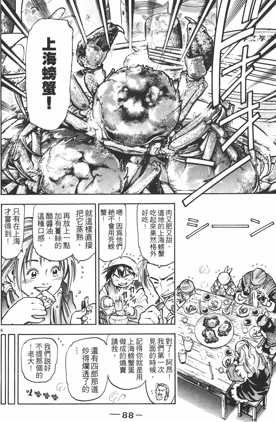 第87页