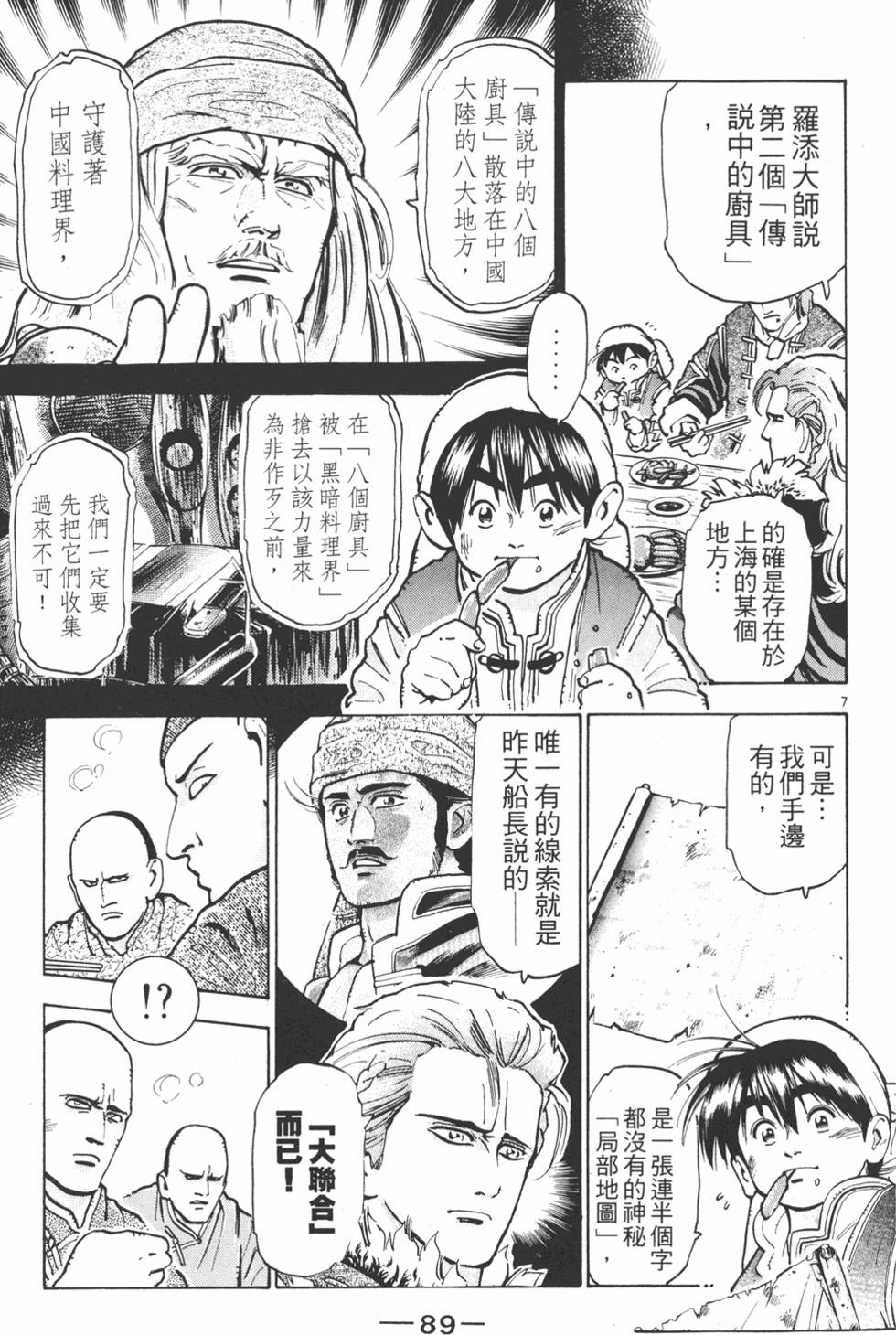 第88页