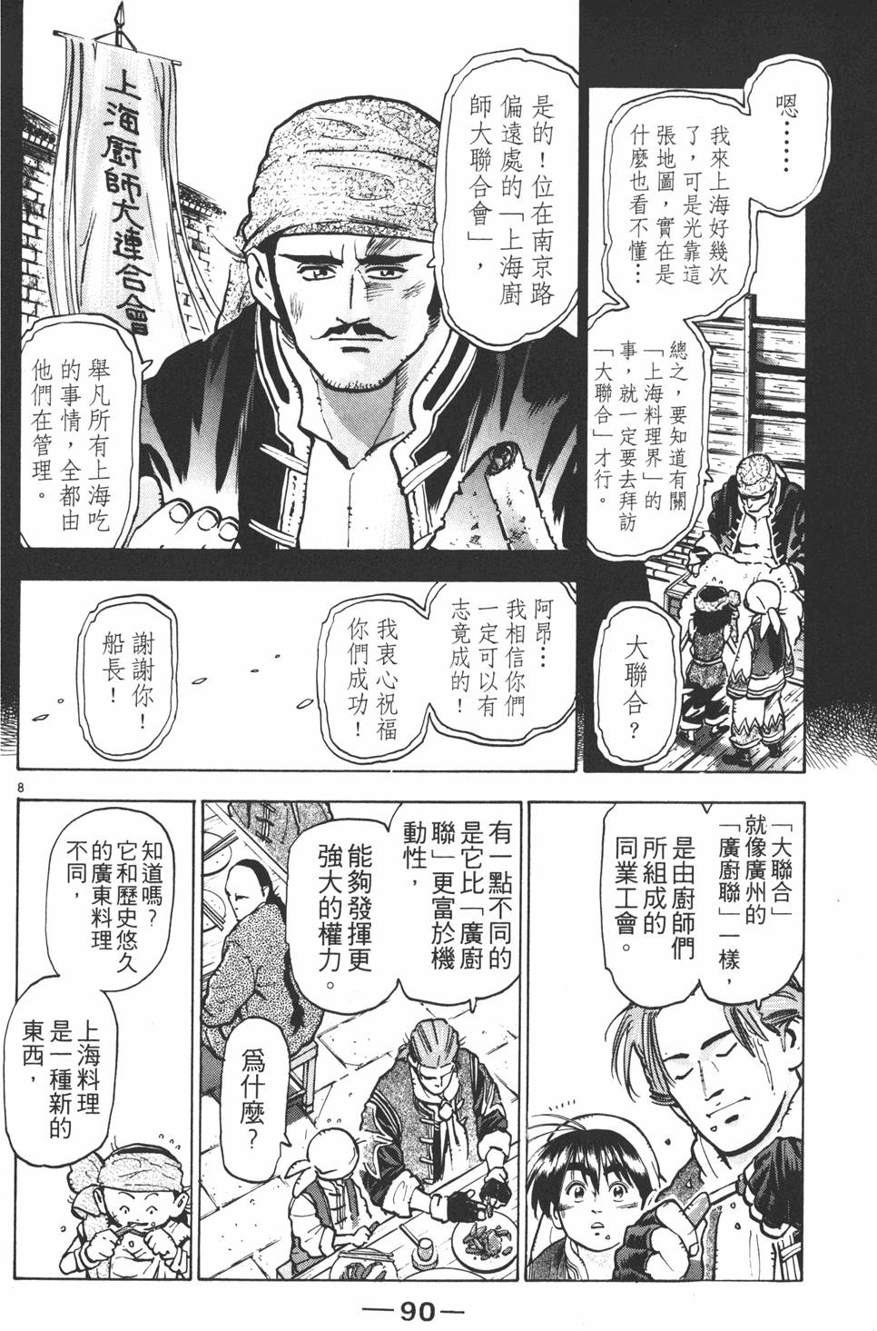 第89页