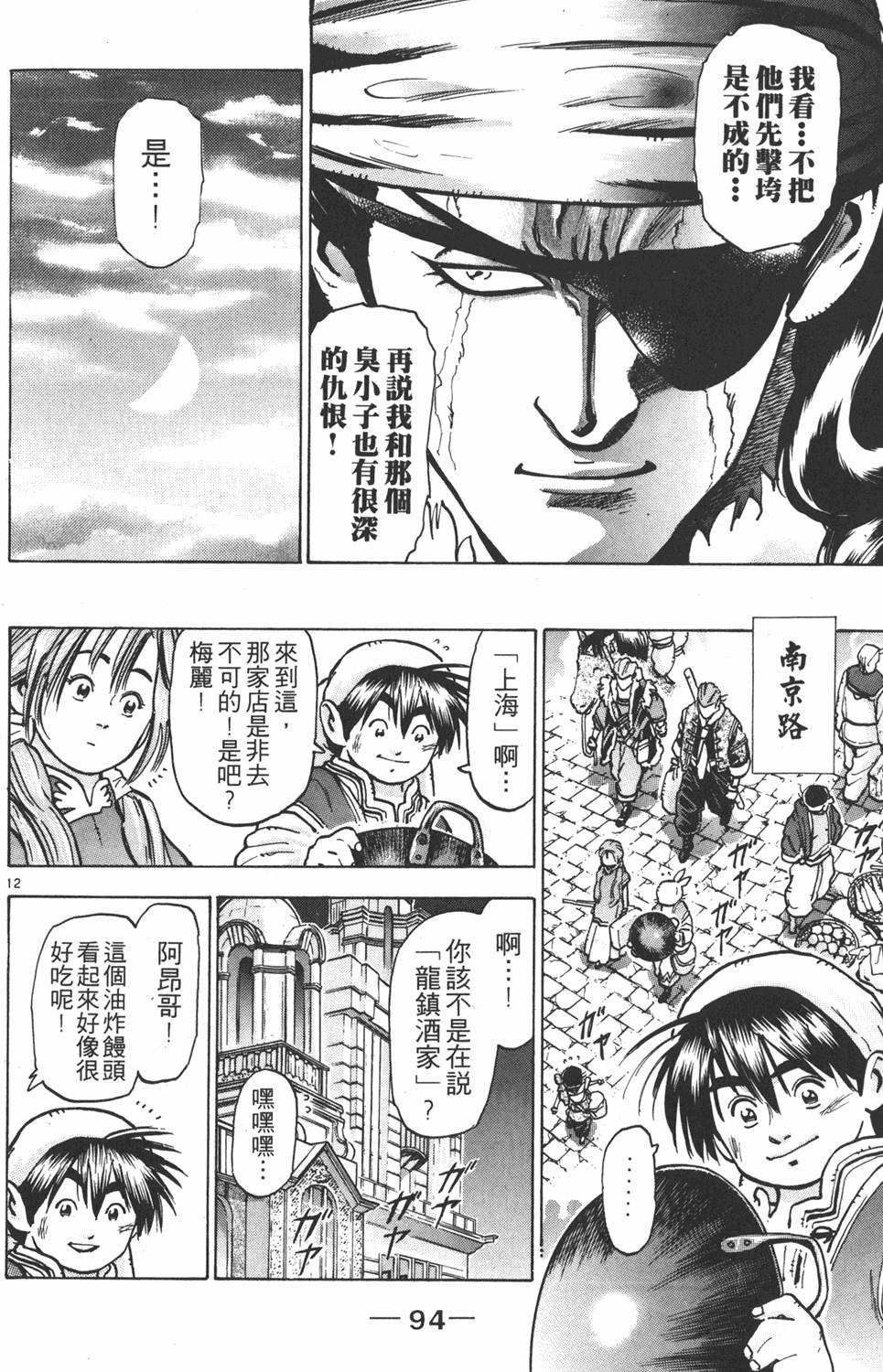 第93页