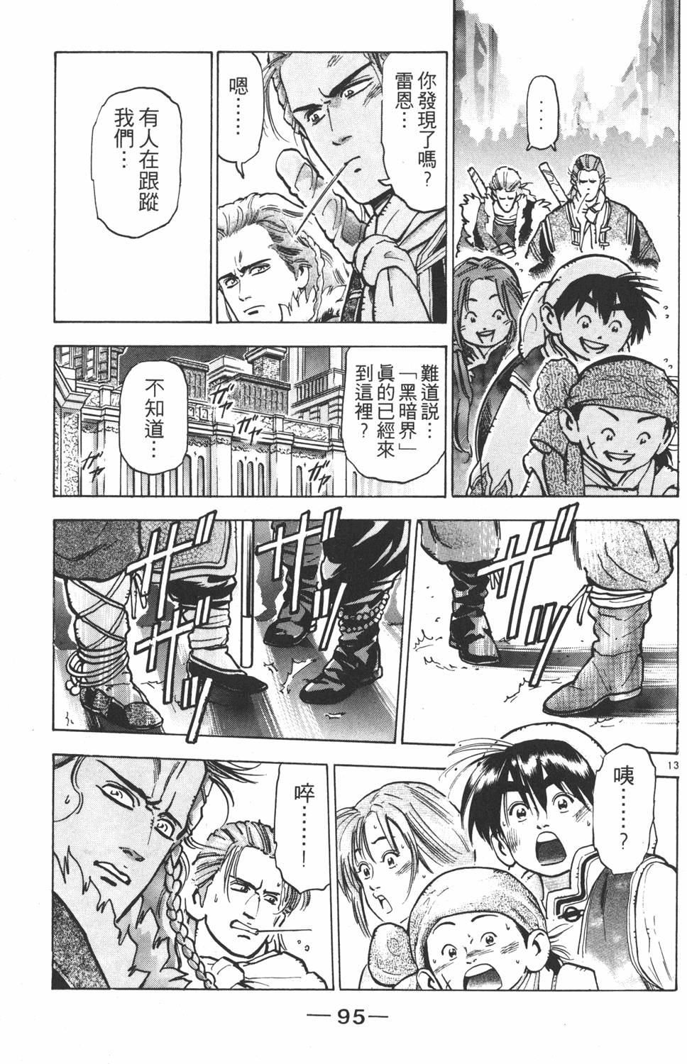 第94页
