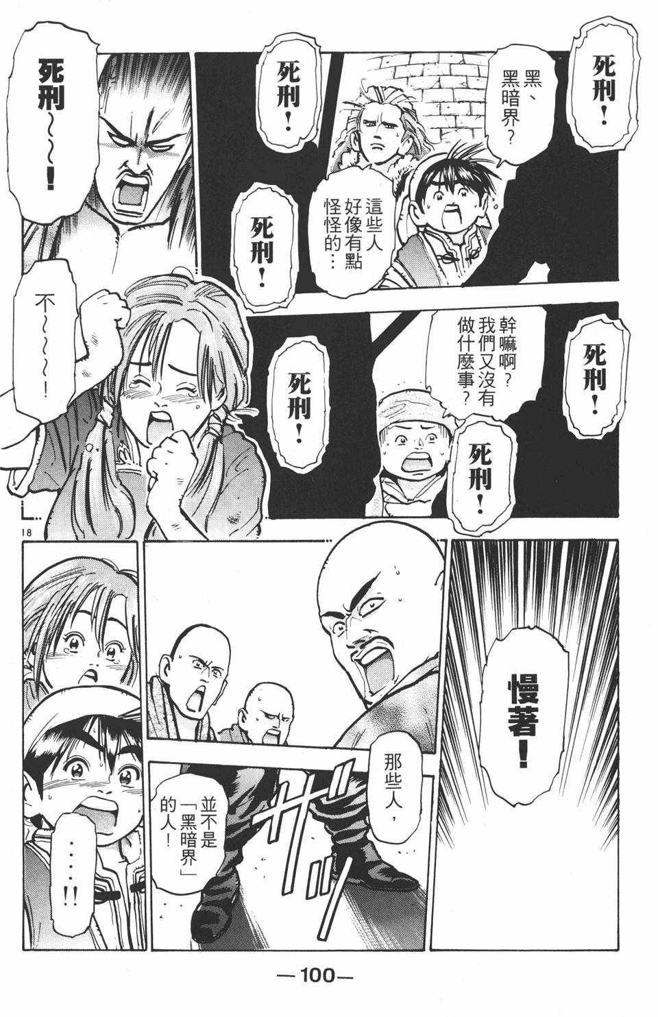 第99页