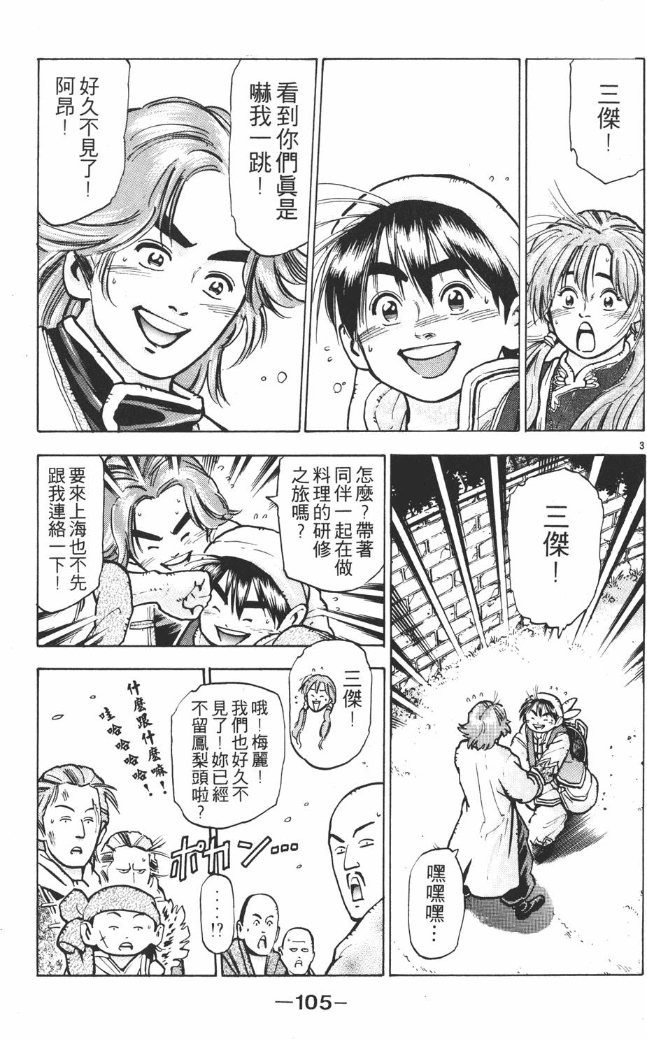 第104页