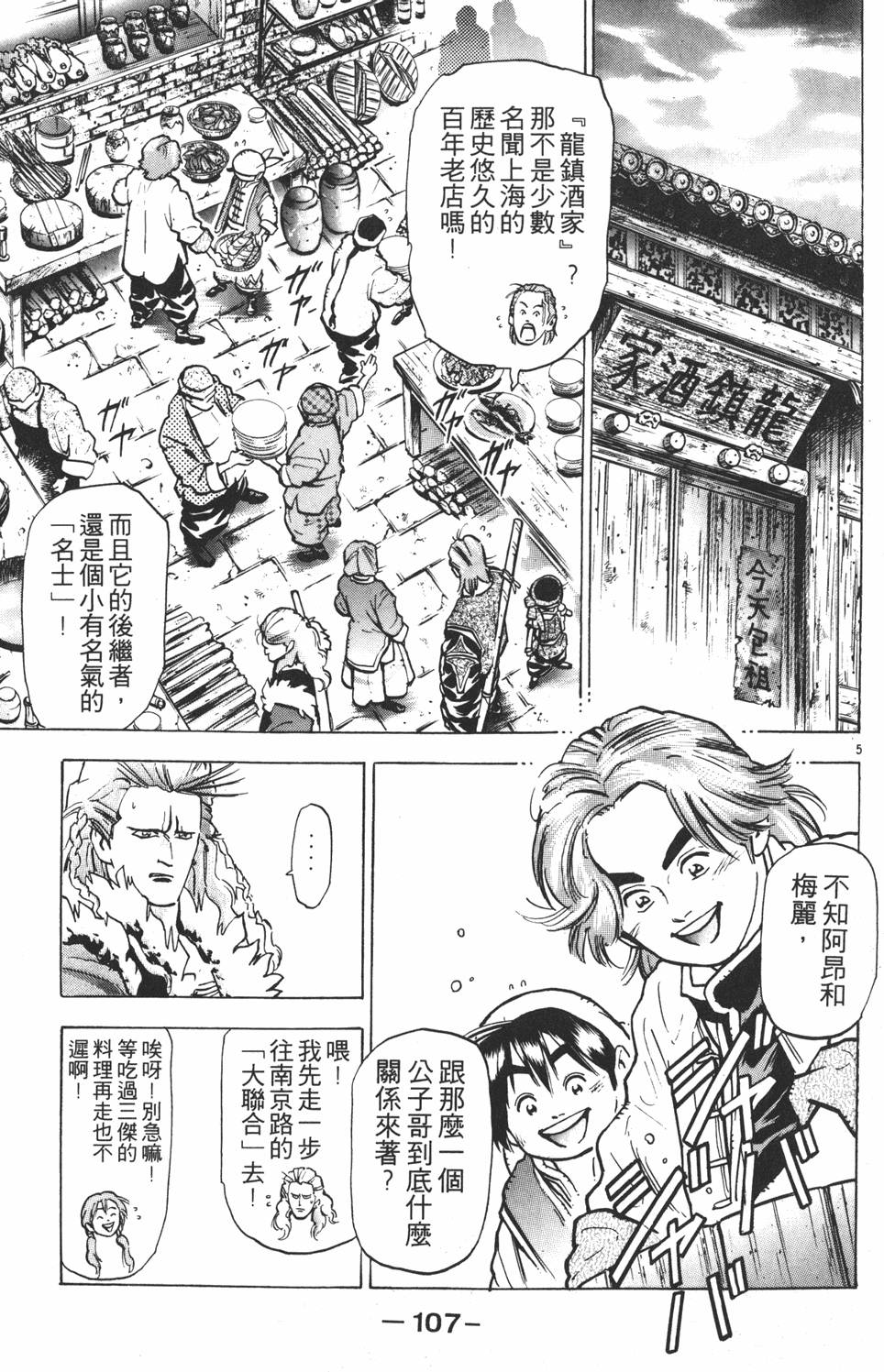 第106页