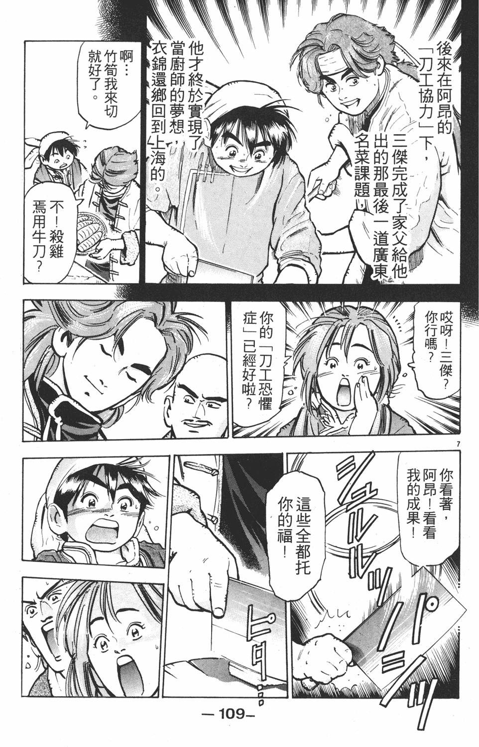 第108页