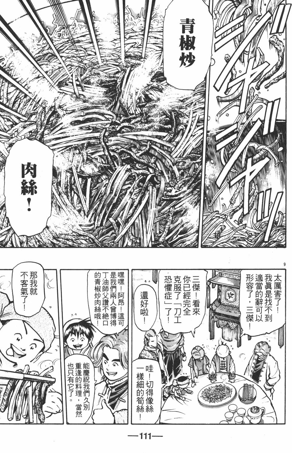 第110页