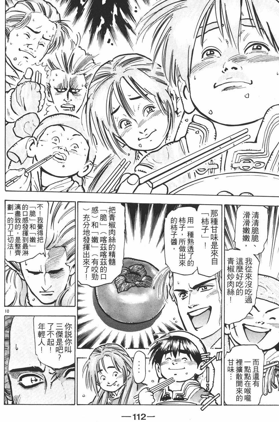 第111页