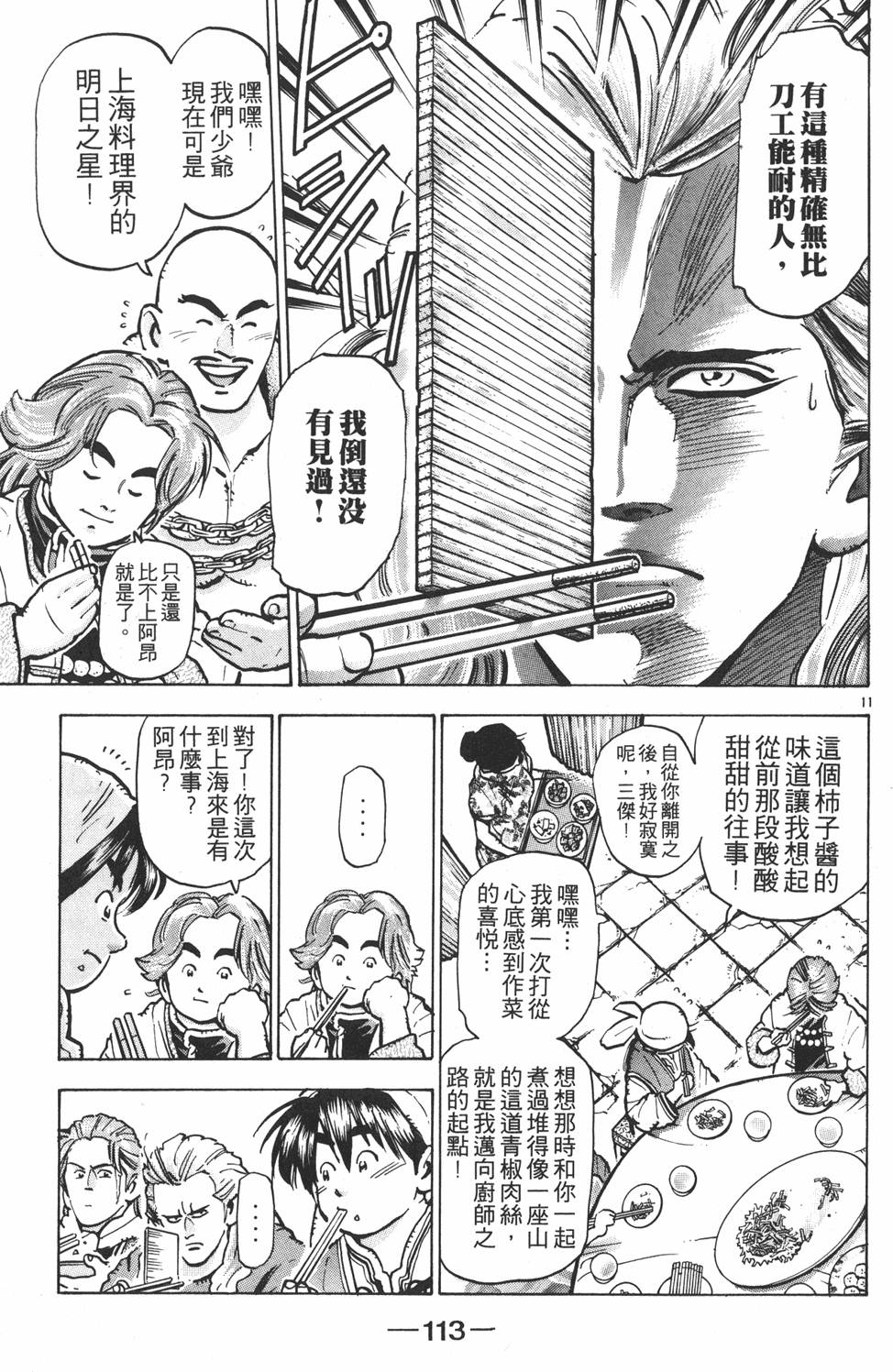 第112页