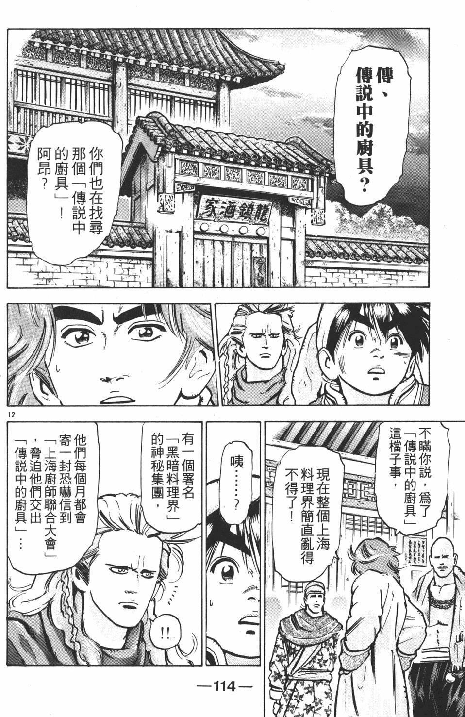 第113页