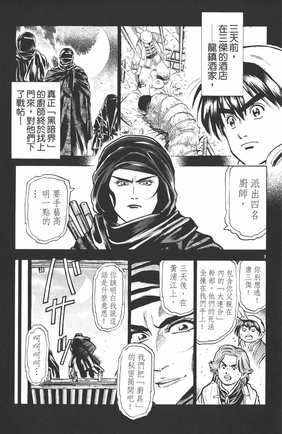 第124页