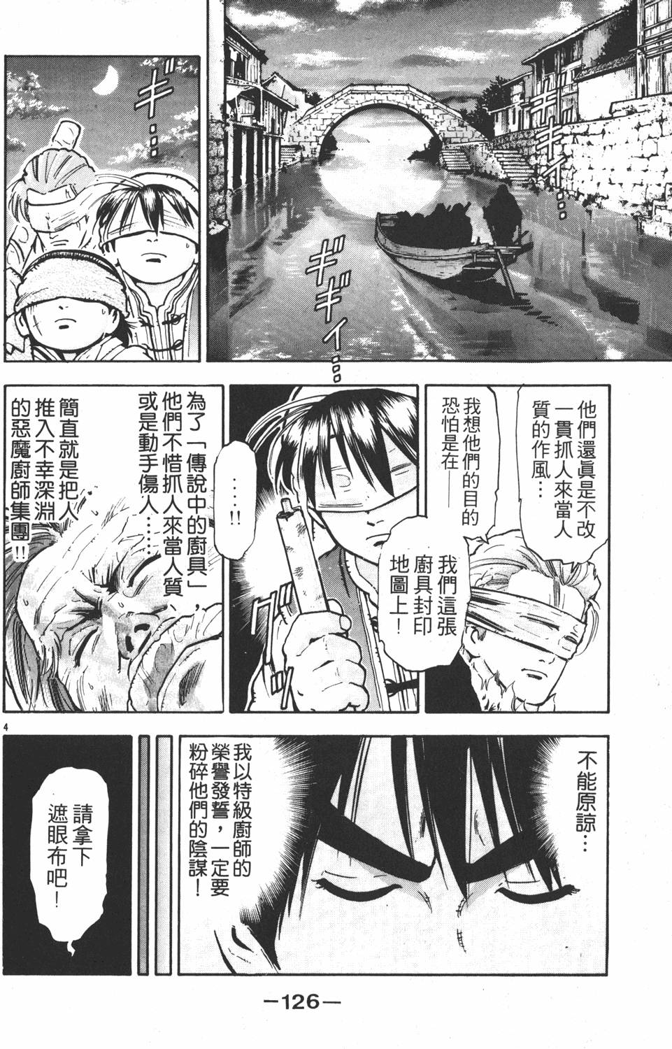 第125页