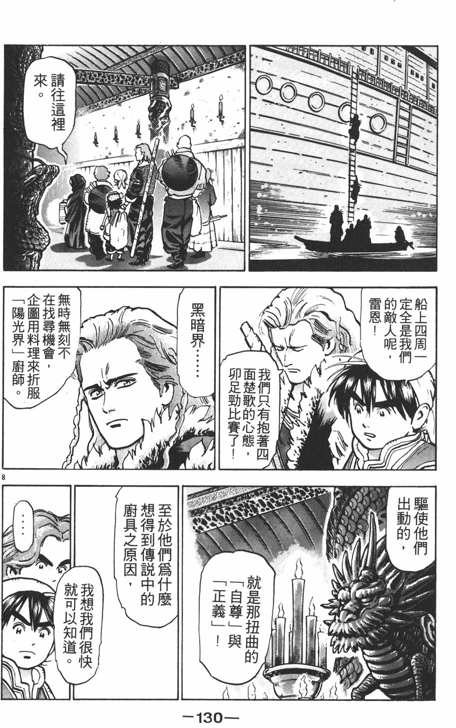 第129页
