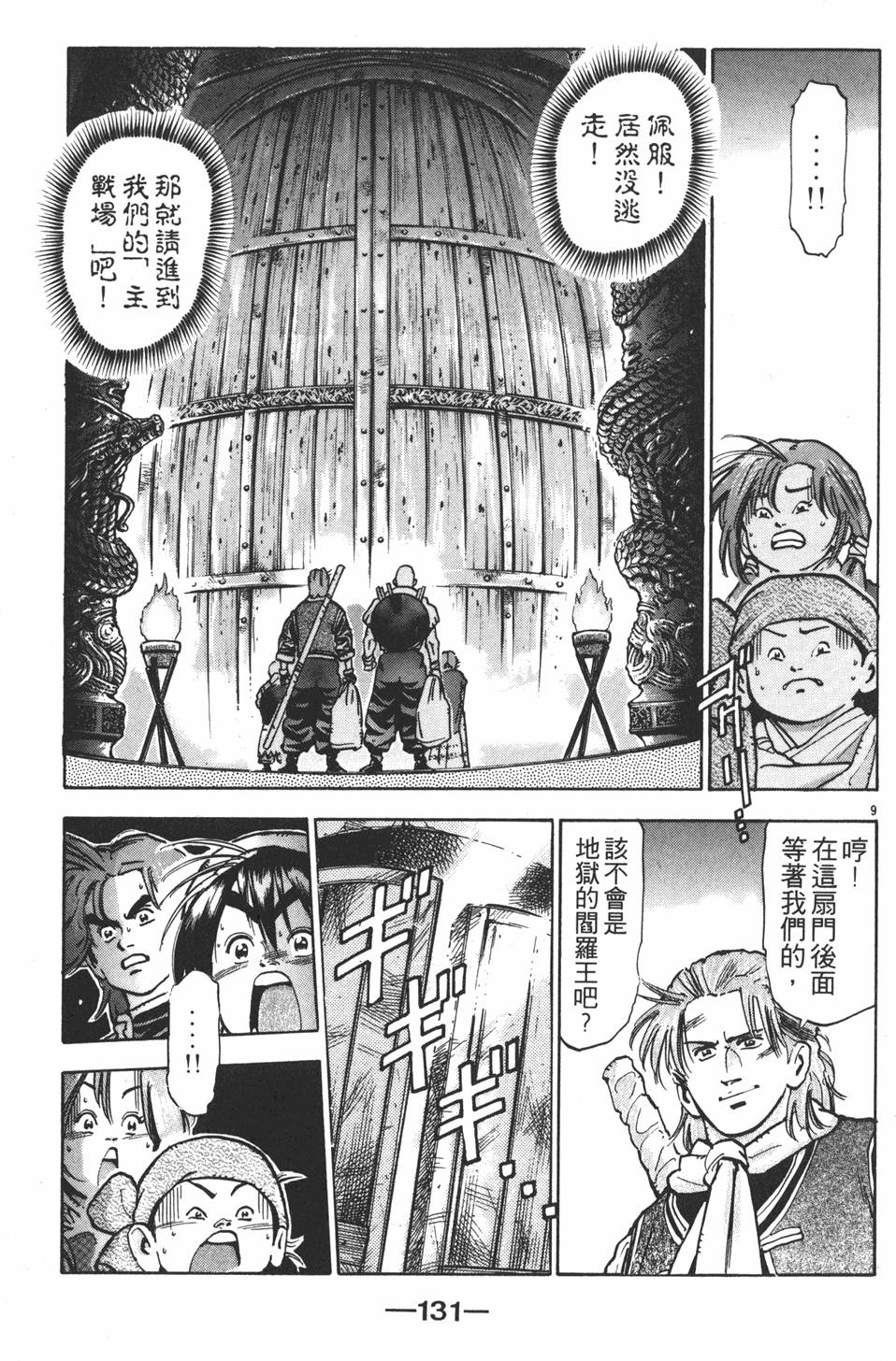 第130页