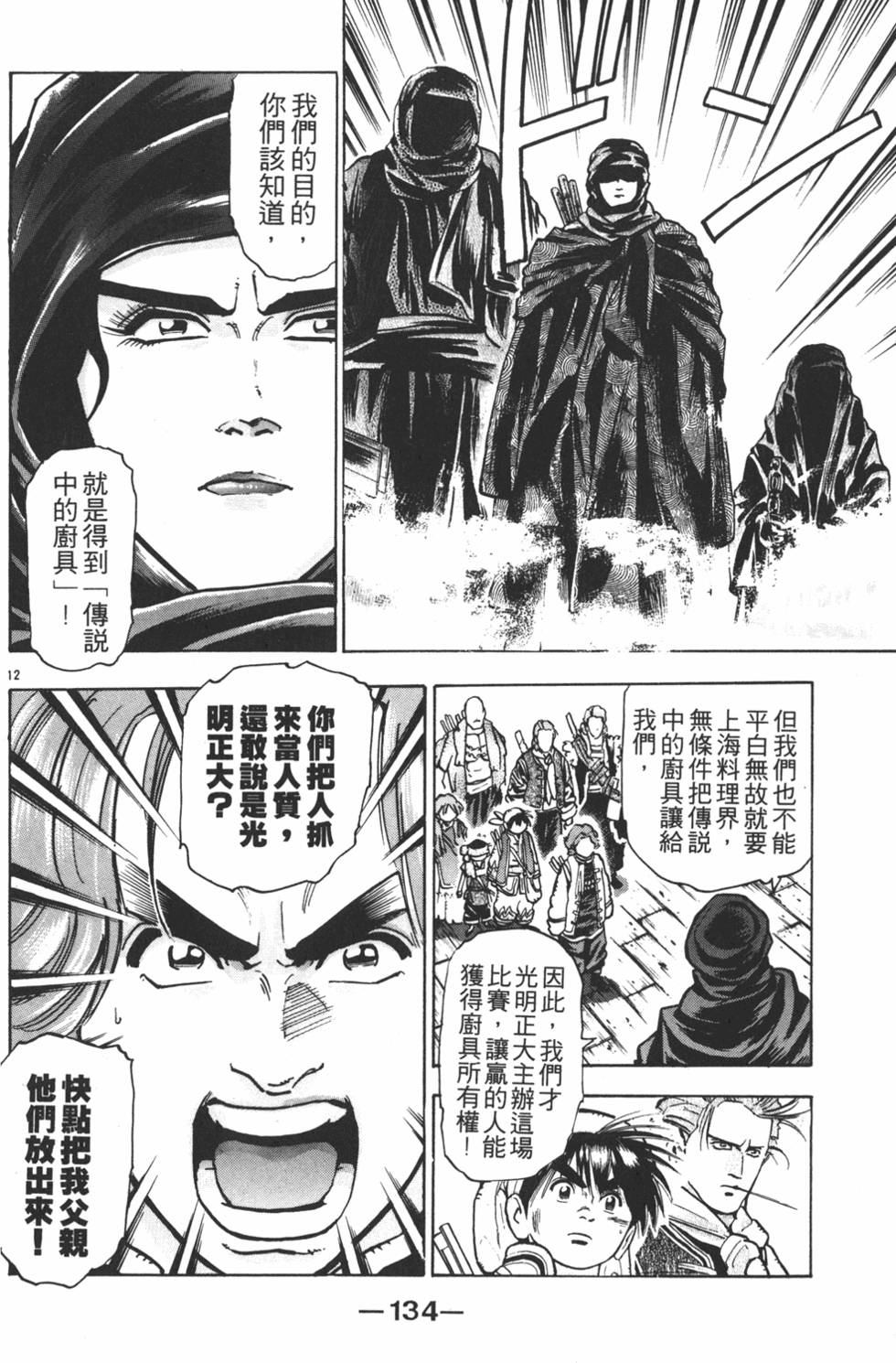 第133页