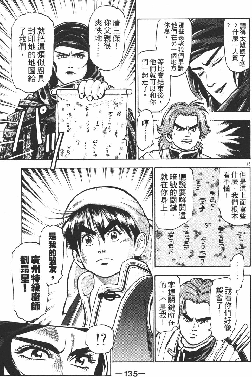 第134页