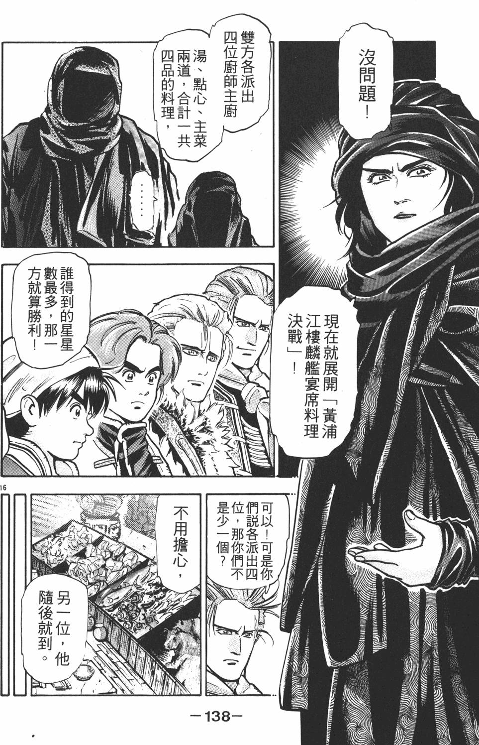 第137页