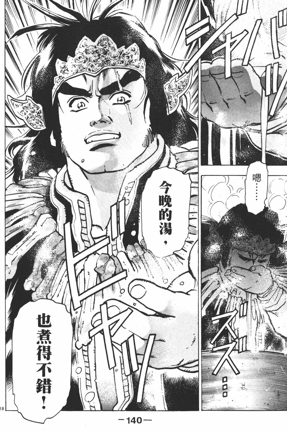 第139页