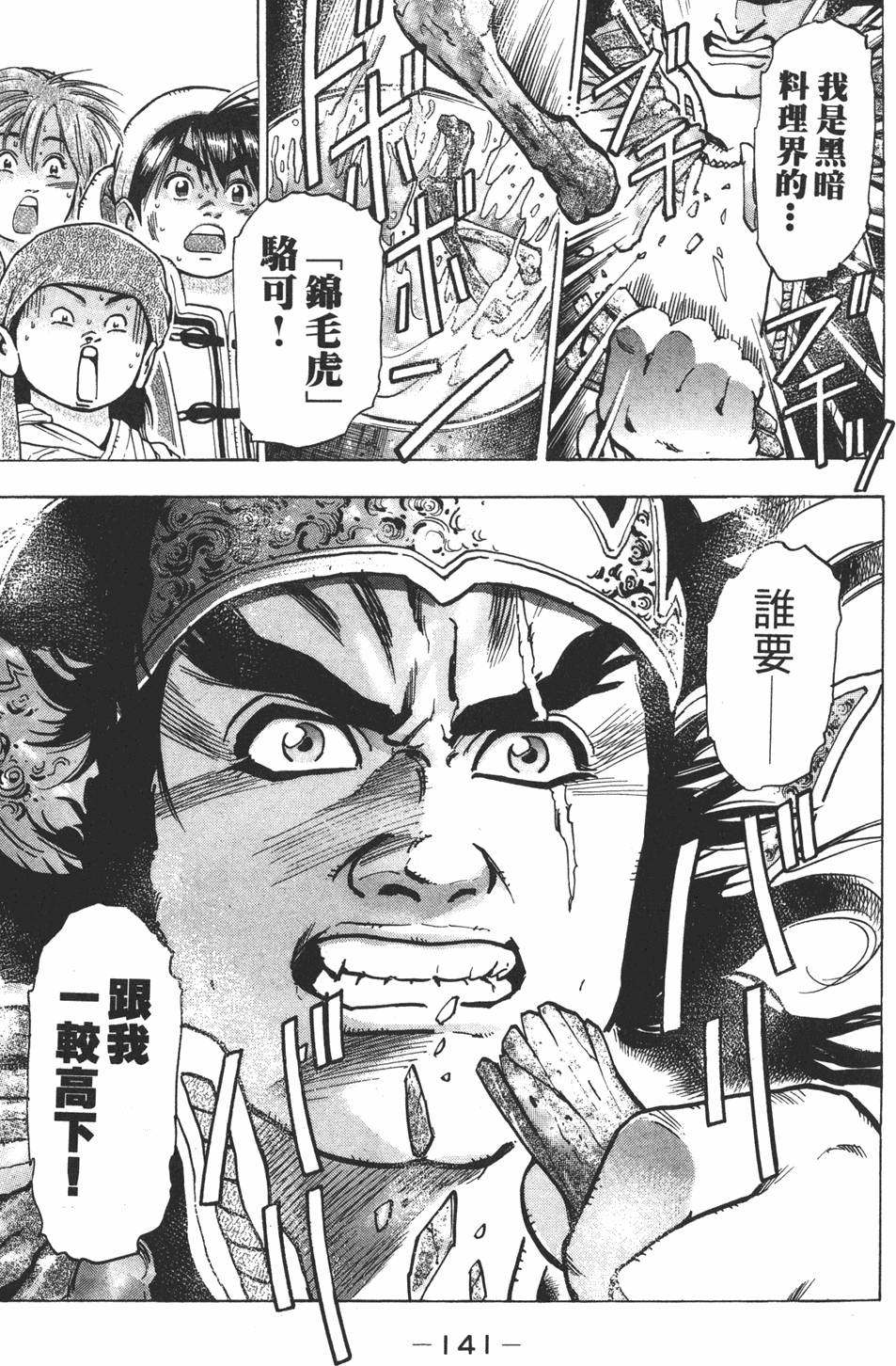 第140页