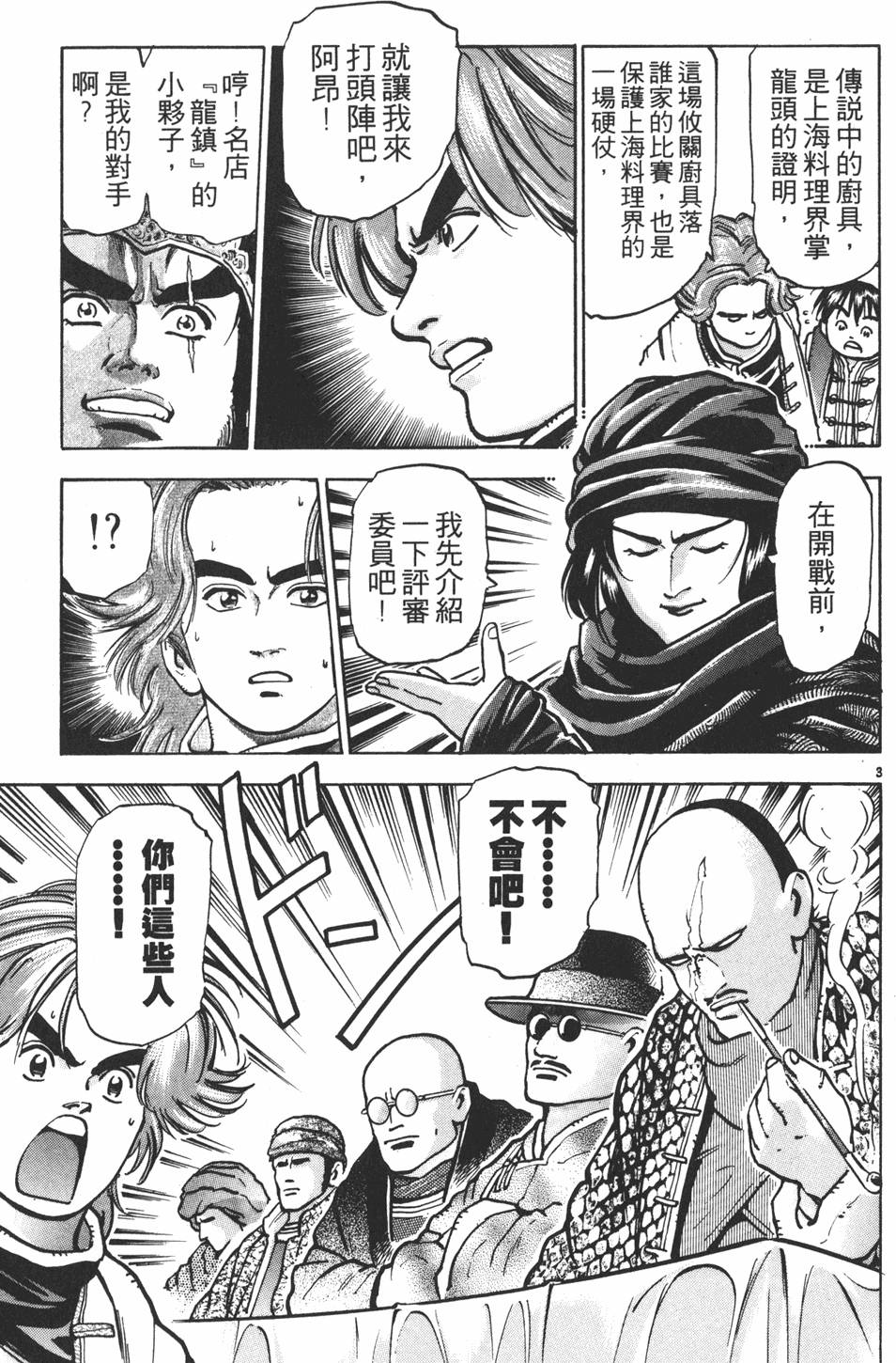 第144页